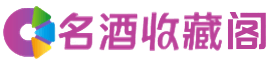 巴音郭楞烟酒回收_巴音郭楞回收烟酒_巴音郭楞烟酒回收店_易行烟酒回收公司